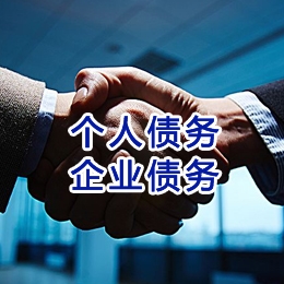 交城追债公司